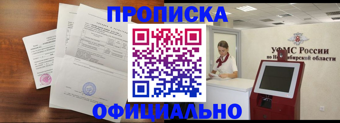 прописка штамп в Камчатской области