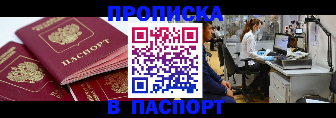 где прописаться в Камчатской области