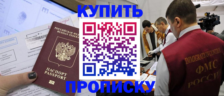 временная регистрация 2025 в Камчатской области